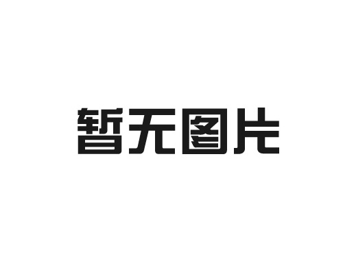 2019年度清潔供熱工程商